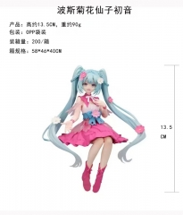 波斯菊花仙子初音 13.5CM，OPP袋装