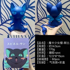 14.5cm 百变小樱-斯比 彩盒+袋装