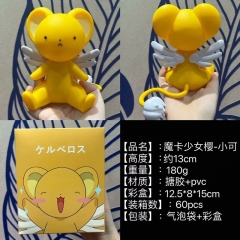 13cm 百变小樱-小可 彩盒+袋装