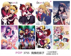 42*29CM 8pcs/set Oshi No Ko Cartoon Anime Paper Poster