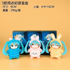 3款雨衣初音盲盒 9cm