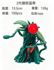 2代碧欧蓝蒂 13.5cm