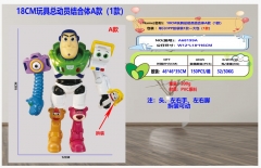 18CM玩具总动员结合体 袋装