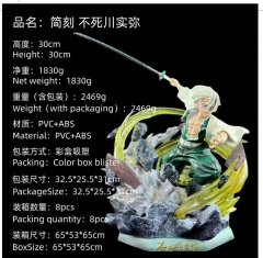 带电  简刻不死川实弥 30cm 彩盒吸塑