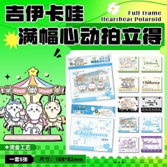 吉尹咔哇满幅心动拍立得 12.3x13.2cm动漫照片小卡片lomo卡明信片
