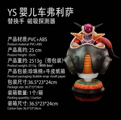25cm YS婴儿车弗利萨 替换手 磁吸探测器 珍珠棉+牛皮纸箱