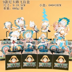 9款尼卡路飞盲盒 9-18.5cm