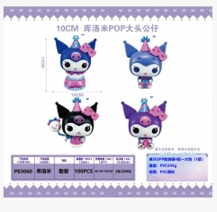 10CM 库洛米POP大头公仔