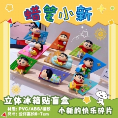 9个 蜡笔小新蜡笔小新立体冰箱贴盲盒快乐碎片系列高颜值礼