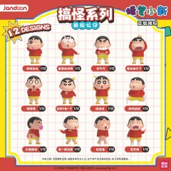 12个 萌粒公仔搞怪系列-蜡笔小新高颜值动漫周边玩偶公仔