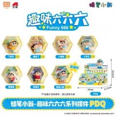 6个 蜡笔小新-趣味六六六系列摆件-PDQ盲盒公仔高颜值礼品
