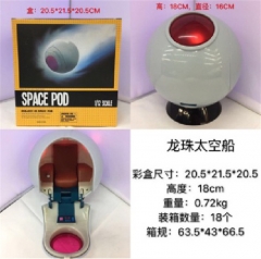 (带电）龙珠太空船 公仔