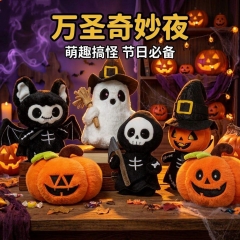万圣节玩偶毛绒玩具公仔邪恶玩偶幽灵蝙蝠骷髅恐怖南瓜玩偶批货
