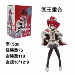 国王重音 15cm
