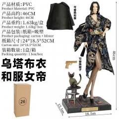 乌塔布衣和服女帝  46CM