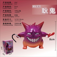 猥琐耿鬼 8cm