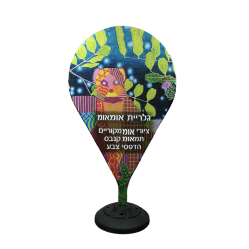 Tension Fabric Water Base Balloon Display (120x200cm)