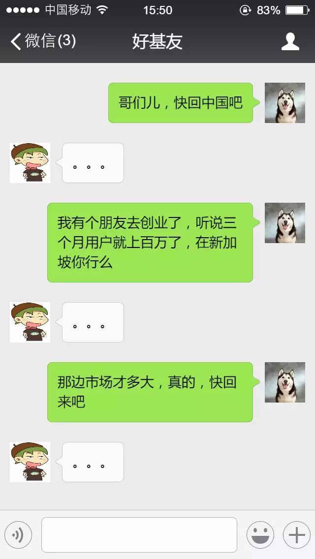 “你在新加坡一定过得很惨吧”