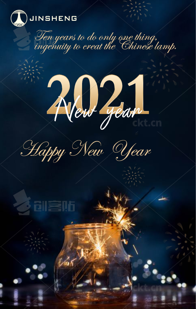 Jinsheng Lighitng wish you a Happy New Year