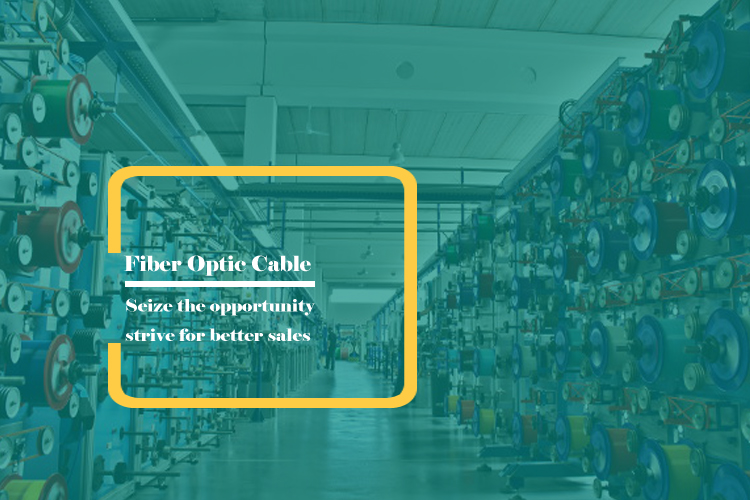 Aproveche la oportunidad y luche por mejores ventas de cables de fibra óptica