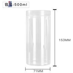 500ml Transparent Plastic Cream Jar