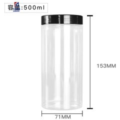 500ml Transparent Plastic Cream Jar