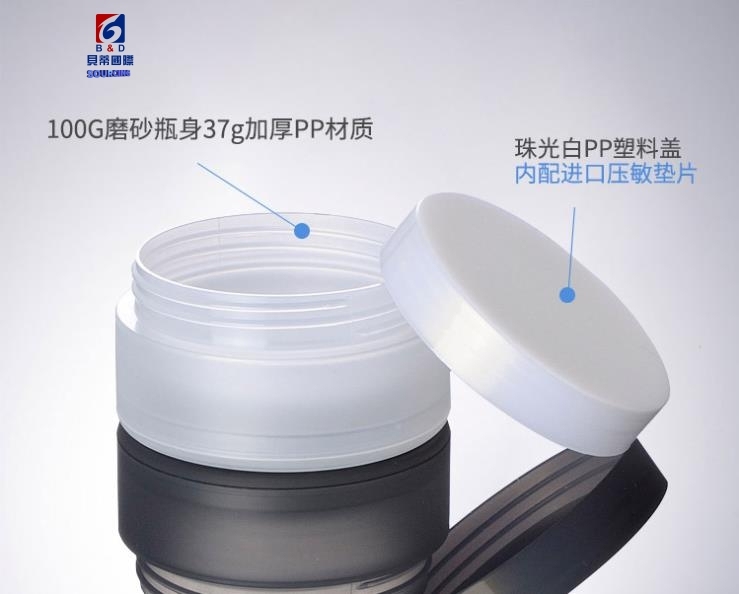 100g Plastic Scrube Double Cream Jar