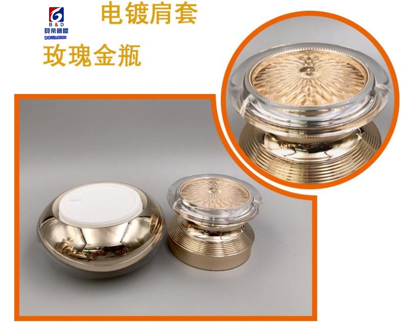 15G Acrylic Rose Gold Cream Jar