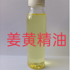 Turmeric Essential Oil
