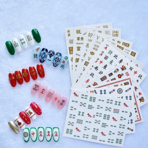 NDO-428 Chinese Mahjong designs nail sticker