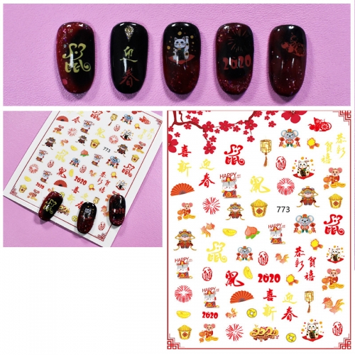 NDO-429 Chinese court style new year nail sticker
