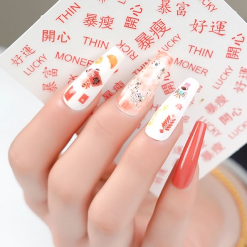 T-356~T-433 Chinese new year Chinese characters cattle red nail art sticker