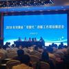 SUNKING HEAER Shines at Henan “Coal to Electricity, Blue Sky Protection” Meeting