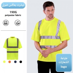 سترت سلامة تصميم شكل تيشيرت مع عاكس متوفر بعدة الوان قابل للطباعة