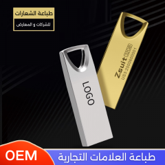 ذاكرة تخزين فلاش USB طباعة حسب الطلب