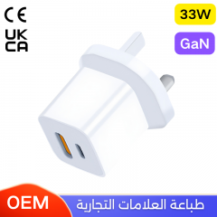 شاحن جداري قوة 33 واط منفذين تايب سي و يو اس بي متوفر بلونين ابيض واسود