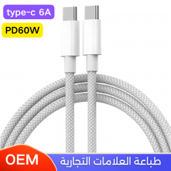 سلك شاحن مجدول بقوة 60 واط تايب سي الى تايب سي