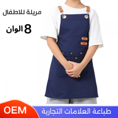 ‫‫مريلة قماشية للاستخدامات المتعددة قابلة لطباعة العلامة التجارية‬‬