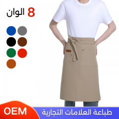 ‫‫مريلة خصر طويلة قماشية من الكتان مقاومة للسوائل قابل للطباعة العلامة التجارية‬‬