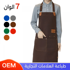 ‫‫مريلة قماشية متعدد الاستخدامات قابلة لطباعة العلامة التجارية متوفرة بعدة الوان ‬‬