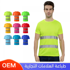 سترة سلامة عاكسة للاضائة تصميم شكل تيشيرت قابلة للطباعة