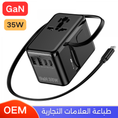 فيش سفر بقوة 35 واط متعدد المداخل بمنفذين تايب سي ومنفذين يو اس بي مع سلك تايب سي