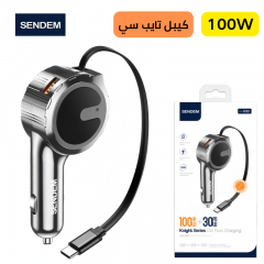 شاحن سيارة من سينديم بقوة 100 واط كيبل تايب سي و منفذ يو اس بي