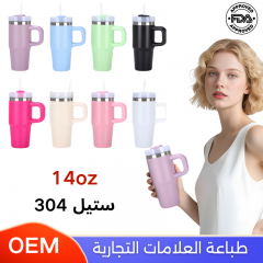 كوب حافظ للحرارة ستيل 304 سعة 14 أونصة