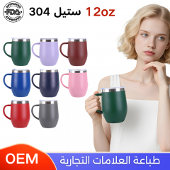 أكواب حرارية مق 12 أونصة ستيل 304