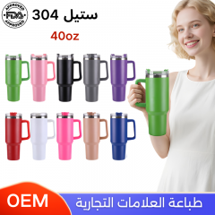 أكواب قهوة ستانلس ستيل 40 أونصة حافظة للحرارة عدة الوان