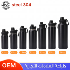 قوارير مياه رياضية ستيل 304 متعددة الأحجام والألوان