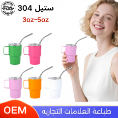 أكواب ستيل 304 حافظـة للحرارة 3 و5 أونصة عدة الوان