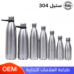 بطل مشروبات ستيل 304 بعدة أحجام قابل للطباعة