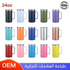 أكواب مق حافظة للحرارة ستيل 304 سعة 24 أونصة